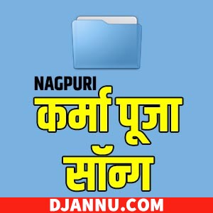 Ghur Ghur Ke Nach Dege - Nagpuri Karma Puja DJ Mp3